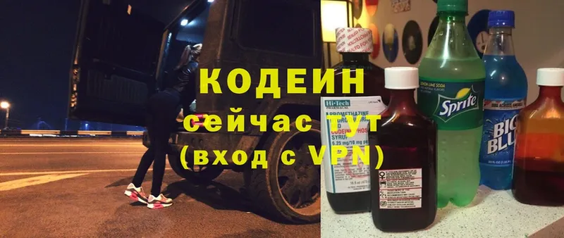 Codein Purple Drank  Рубцовск 